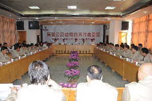 潍坊昌大建设集团举行首期商务代表论坛